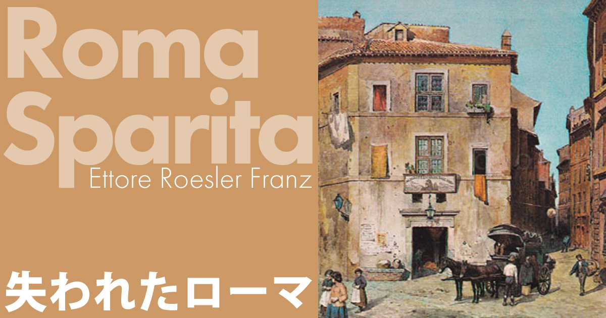 Albergo dell'Orso ホテル・オルソ