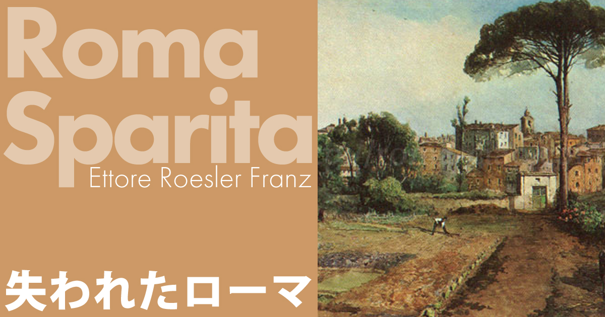 Prati di Castello プラーティ・ディ・カステッロ