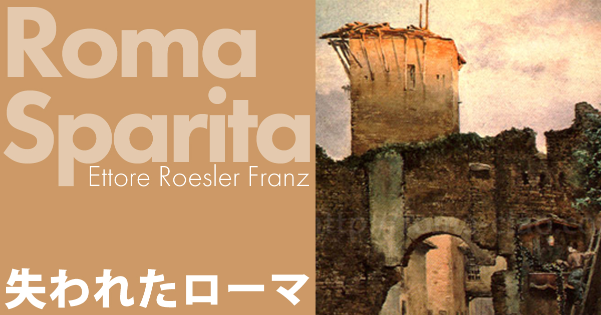 Fortezza degli Anguillara アングイッラーラの要塞